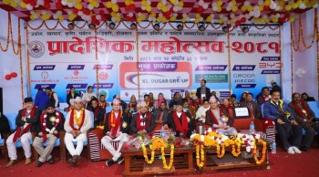 नेपालगन्जमा प्रादेशिक महोत्सवको भव्य उद्घाटन