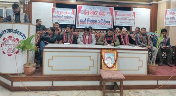 प्रेस सेन्टर नेपाल बाँके शाखाको सातौं जिल्ला अधिवेशन